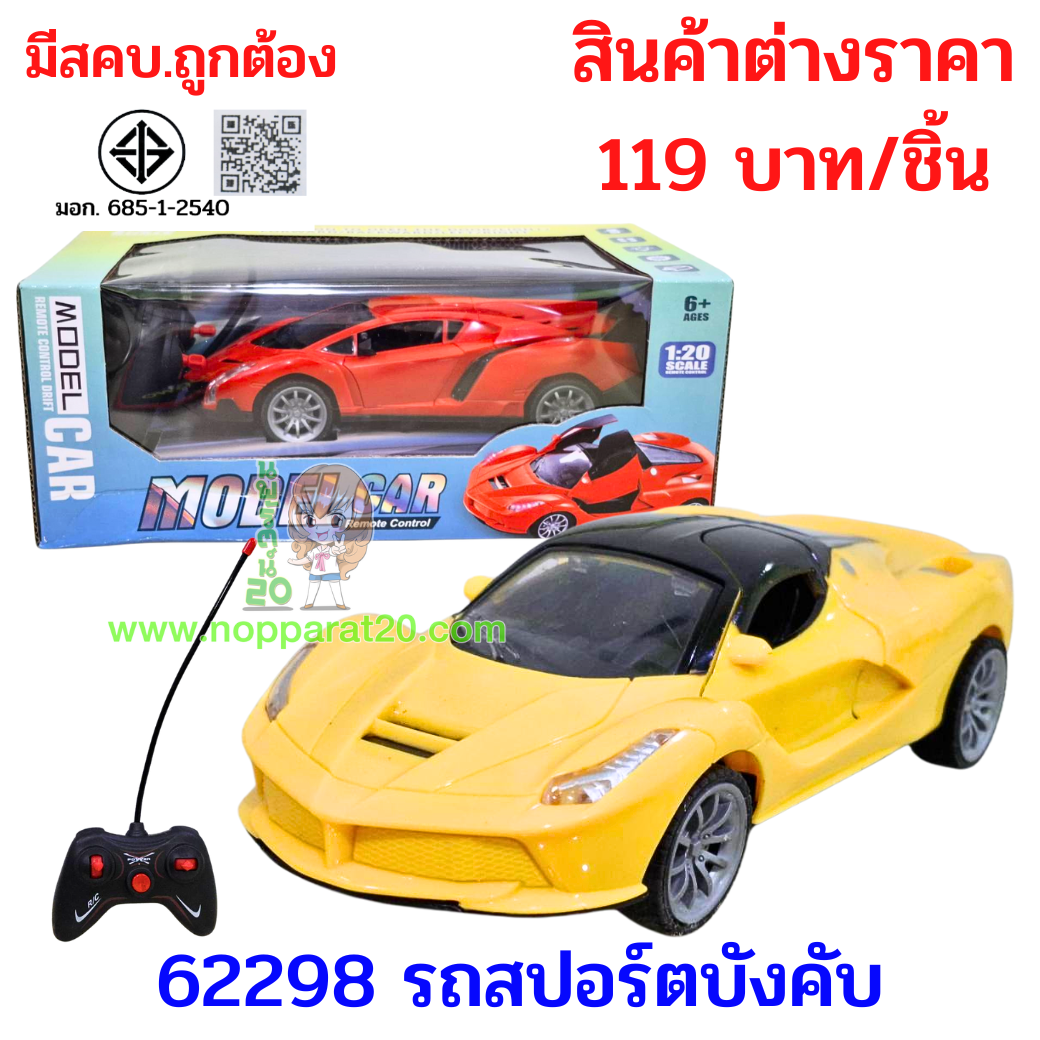ขายส่งทุกอย่าง20,ทุกอย่าง20,ขายส่ง20,นพรัตน์20,แฟรนไชต์20,แฟรนไชส์20