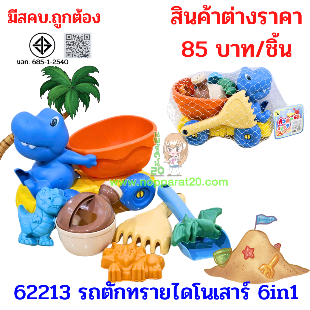 ขายส่งทุกอย่าง20,ทุกอย่าง20,ขายส่ง20,นพรัตน์20,แฟรนไชต์20,แฟรนไชส์20