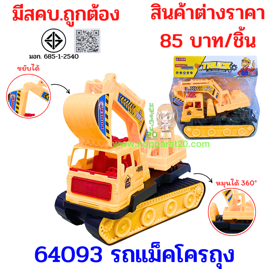 ขายส่งทุกอย่าง20,ทุกอย่าง20,ขายส่ง20,นพรัตน์20,แฟรนไชต์20,แฟรนไชส์20