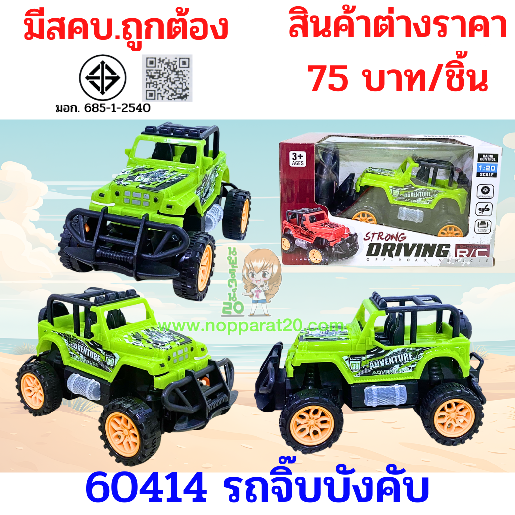 ขายส่งทุกอย่าง20,ทุกอย่าง20,ขายส่ง20,นพรัตน์20,แฟรนไชต์20,แฟรนไชส์20
