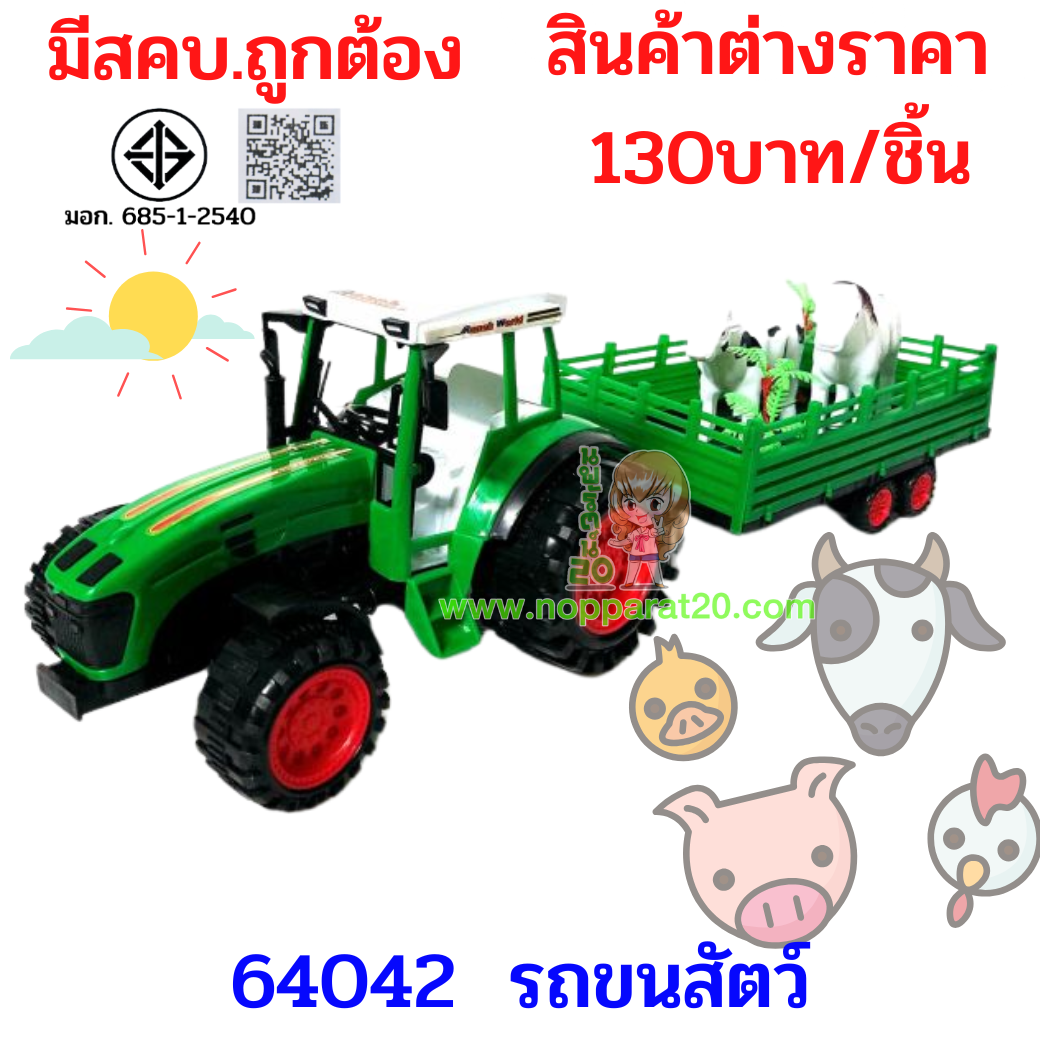 ขายส่งทุกอย่าง20,ทุกอย่าง20,ขายส่ง20,นพรัตน์20,แฟรนไชต์20,แฟรนไชส์20