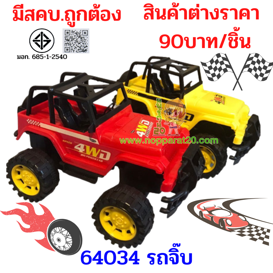 ขายส่งทุกอย่าง20,ทุกอย่าง20,ขายส่ง20,นพรัตน์20,แฟรนไชต์20,แฟรนไชส์20