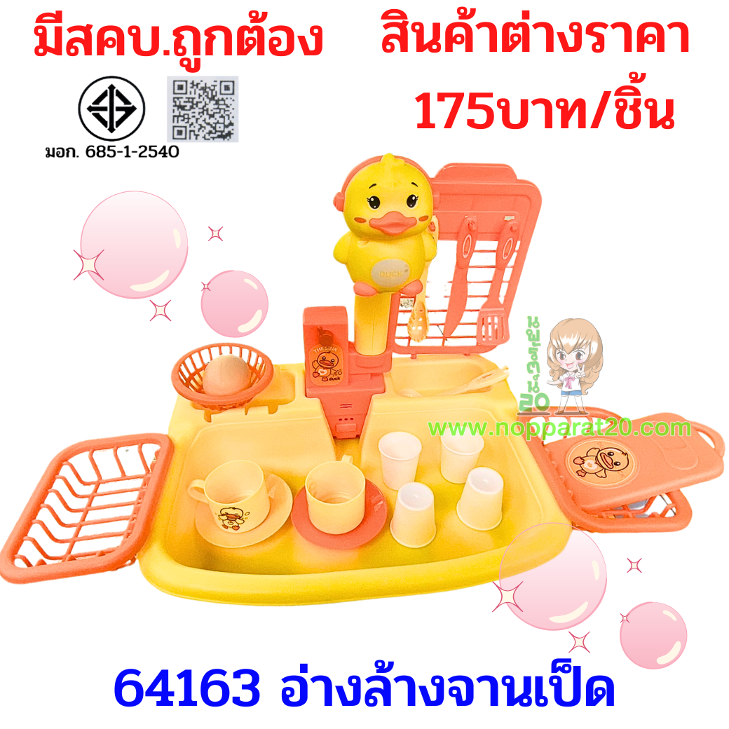 ขายส่งทุกอย่าง20,ทุกอย่าง20,ขายส่ง20,นพรัตน์20,แฟรนไชต์20,แฟรนไชส์20