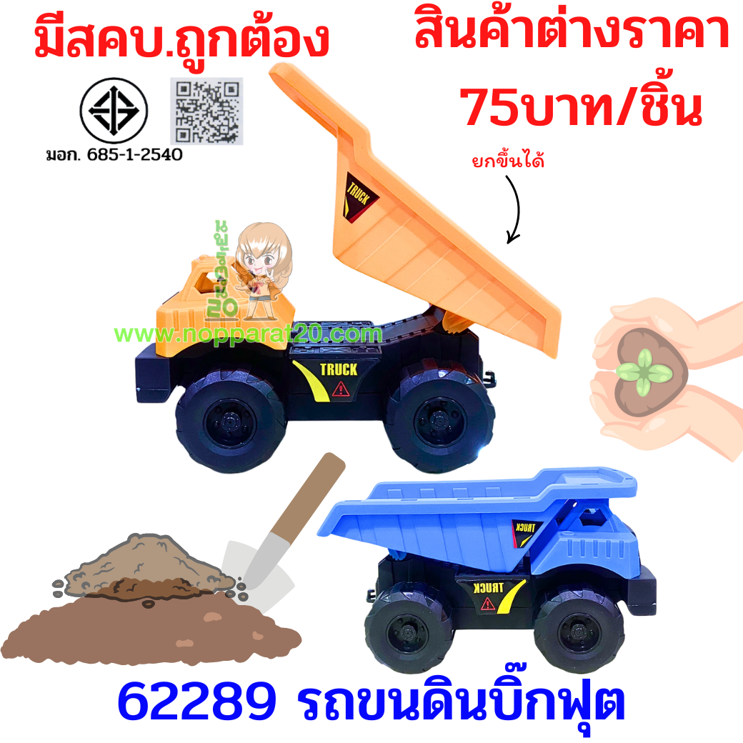 ขายส่งทุกอย่าง20,ทุกอย่าง20,ขายส่ง20,นพรัตน์20,แฟรนไชต์20,แฟรนไชส์20