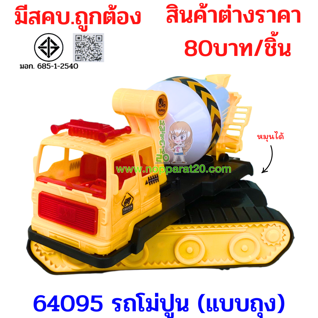 ขายส่งทุกอย่าง20,ทุกอย่าง20,ขายส่ง20,นพรัตน์20,แฟรนไชต์20,แฟรนไชส์20