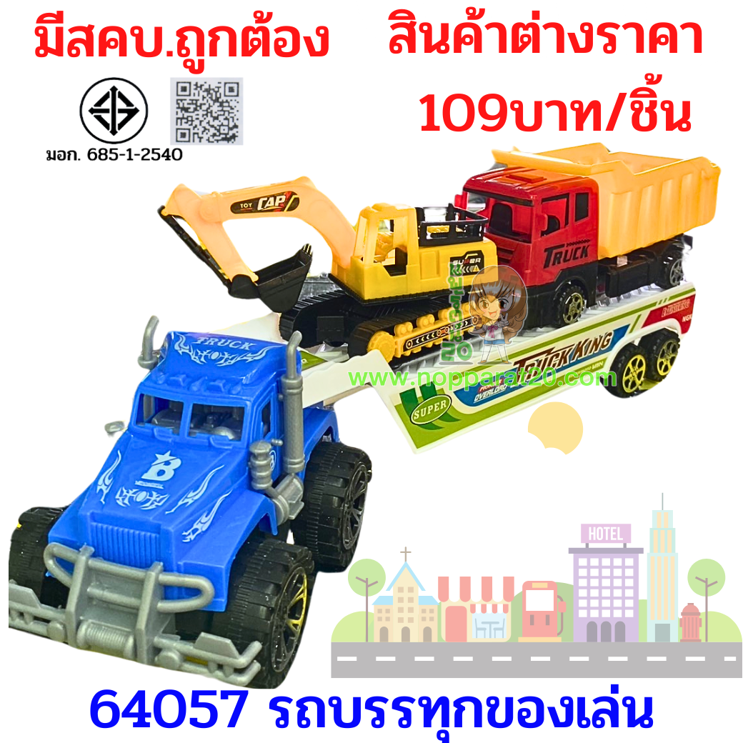 ขายส่งทุกอย่าง20,ทุกอย่าง20,ขายส่ง20,นพรัตน์20,แฟรนไชต์20,แฟรนไชส์20