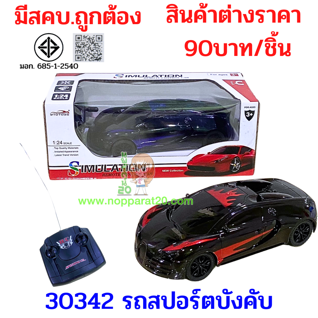ขายส่งทุกอย่าง20,ทุกอย่าง20,ขายส่ง20,นพรัตน์20,แฟรนไชต์20,แฟรนไชส์20