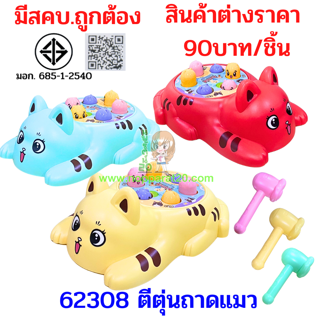 ขายส่งทุกอย่าง20,ทุกอย่าง20,ขายส่ง20,นพรัตน์20,แฟรนไชต์20,แฟรนไชส์20
