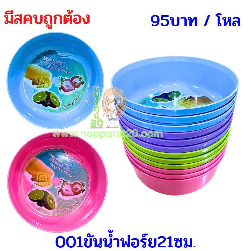 ขายส่งทุกอย่าง20,ทุกอย่าง20,ขายส่ง20,นพรัตน์20,แฟรนไชต์20,แฟรนไชส์20
