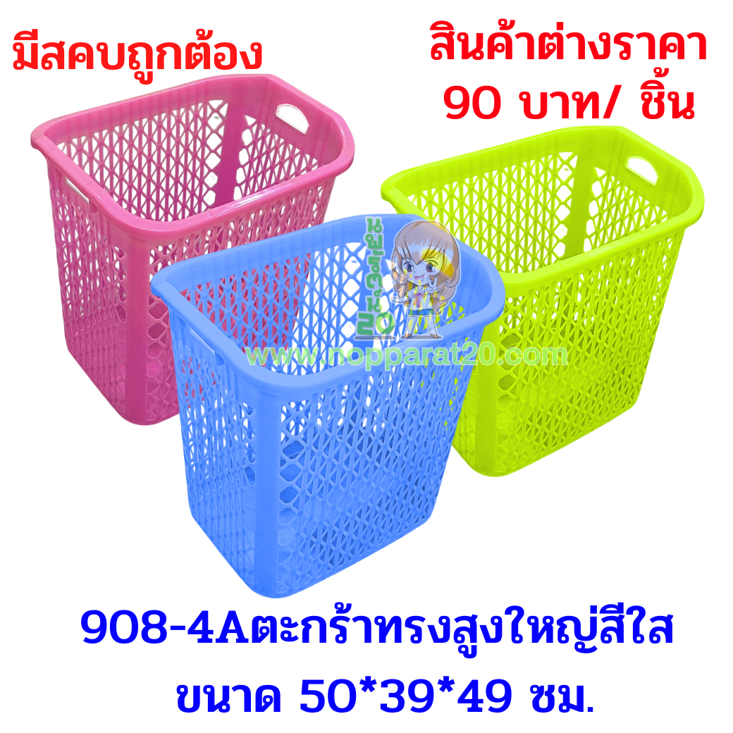 ขายส่งทุกอย่าง20,ทุกอย่าง20,ขายส่ง20,นพรัตน์20,แฟรนไชต์20,แฟรนไชส์20