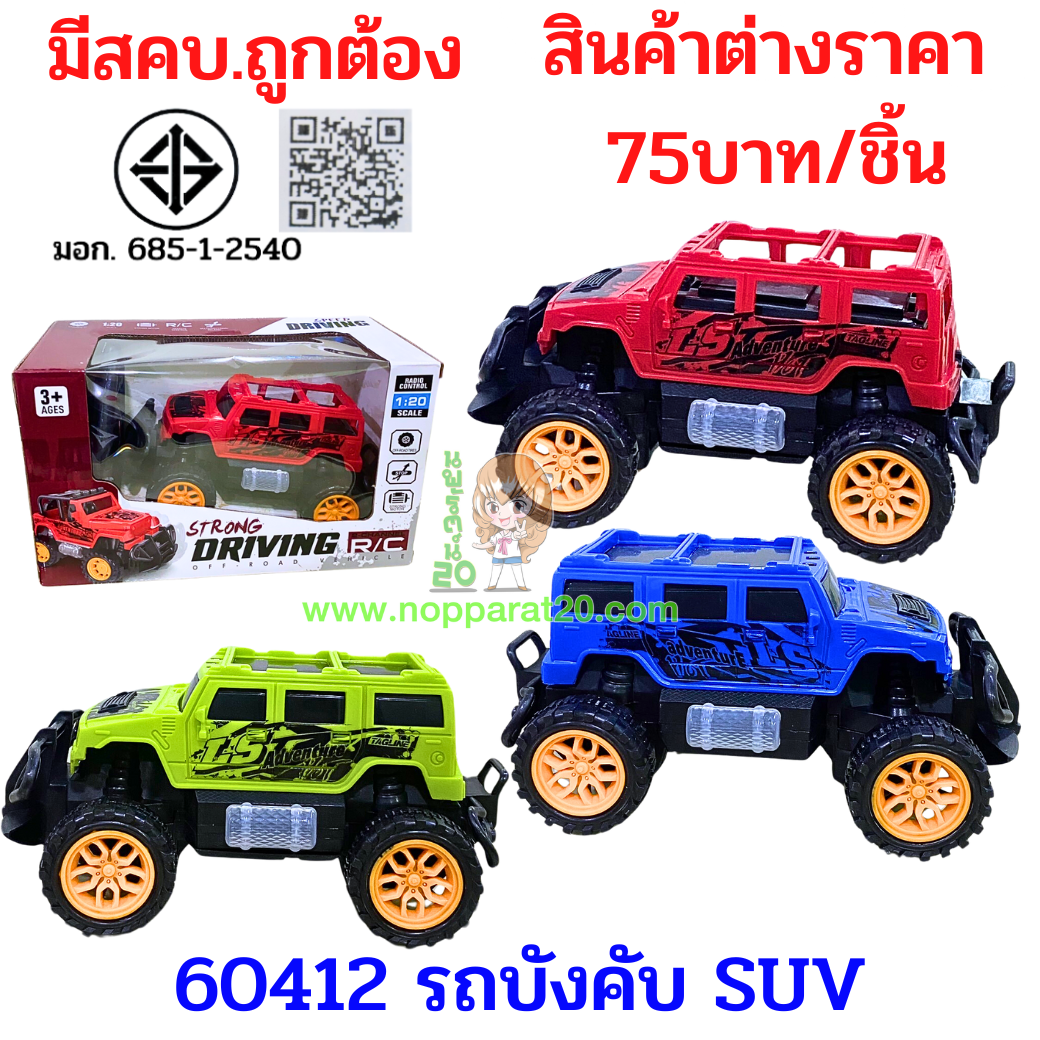 ขายส่งทุกอย่าง20,ทุกอย่าง20,ขายส่ง20,นพรัตน์20,แฟรนไชต์20,แฟรนไชส์20