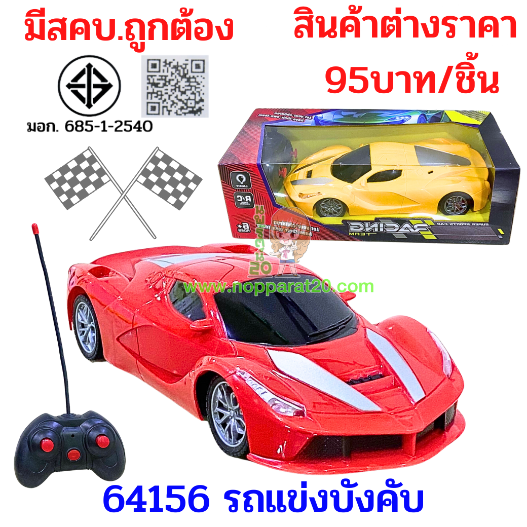 ขายส่งทุกอย่าง20,ทุกอย่าง20,ขายส่ง20,นพรัตน์20,แฟรนไชต์20,แฟรนไชส์20