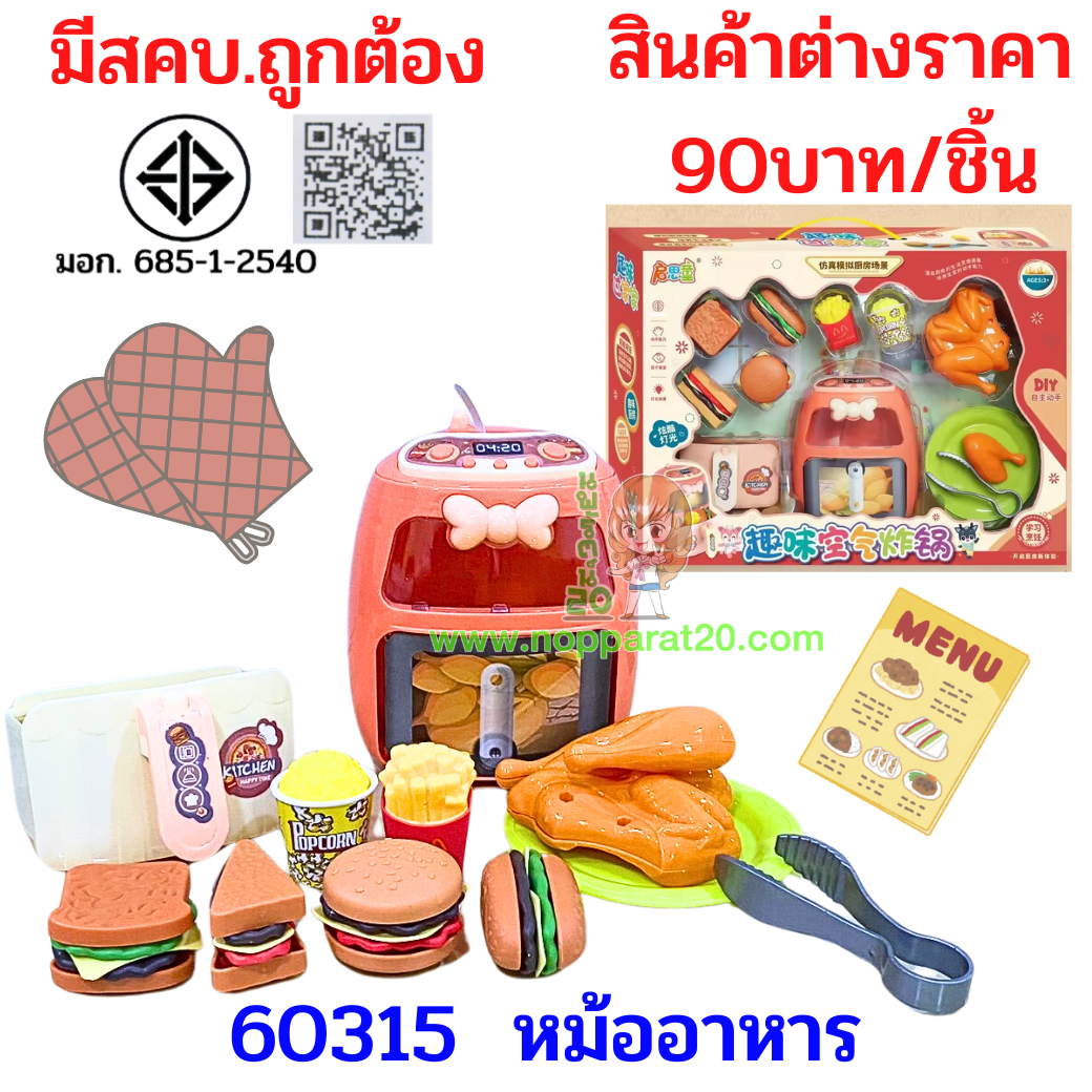 ขายส่งทุกอย่าง20,ทุกอย่าง20,ขายส่ง20,นพรัตน์20,แฟรนไชต์20,แฟรนไชส์20