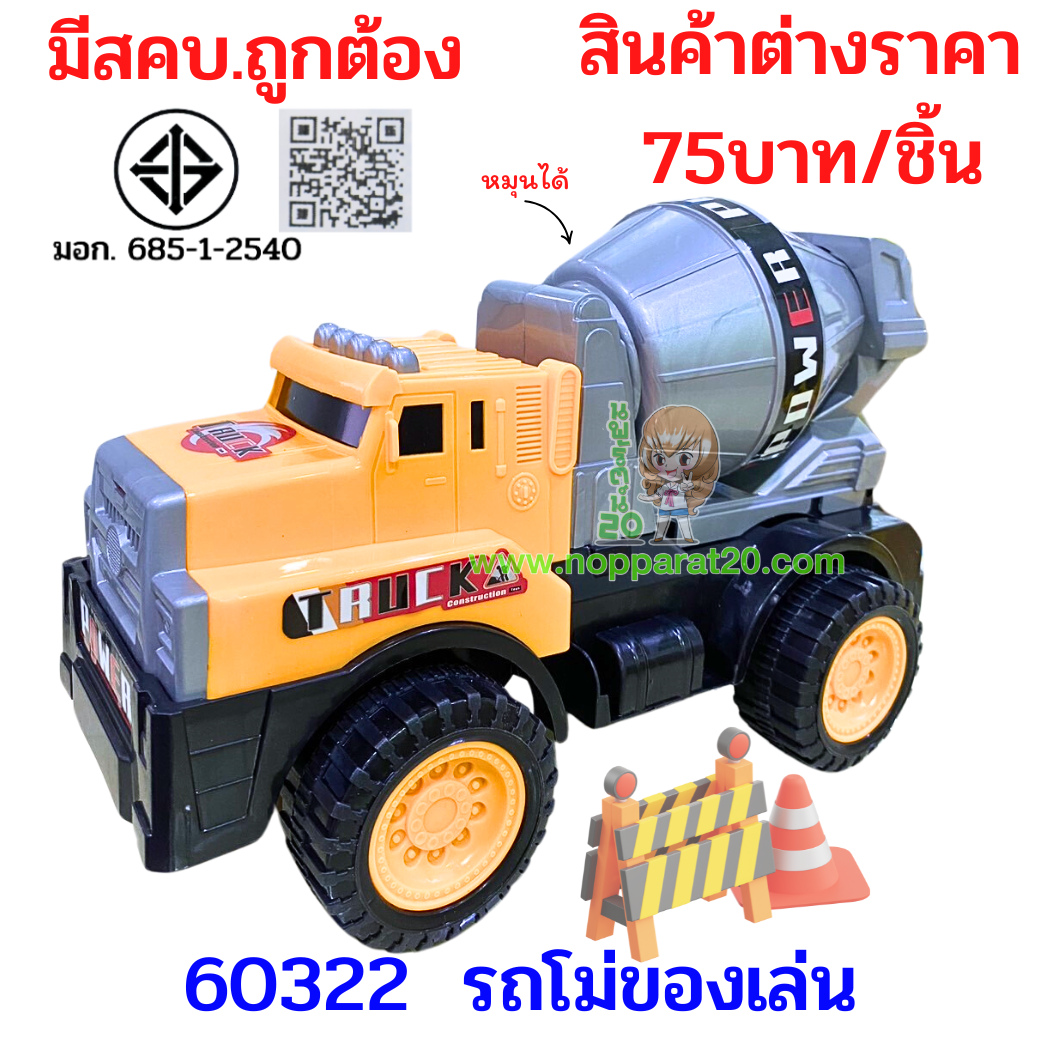 ขายส่งทุกอย่าง20,ทุกอย่าง20,ขายส่ง20,นพรัตน์20,แฟรนไชต์20,แฟรนไชส์20