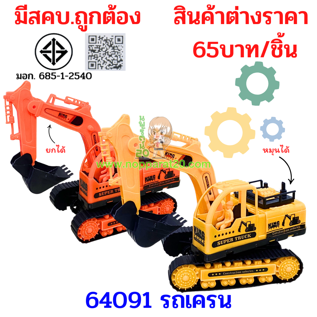 ขายส่งทุกอย่าง20,ทุกอย่าง20,ขายส่ง20,นพรัตน์20,แฟรนไชต์20,แฟรนไชส์20