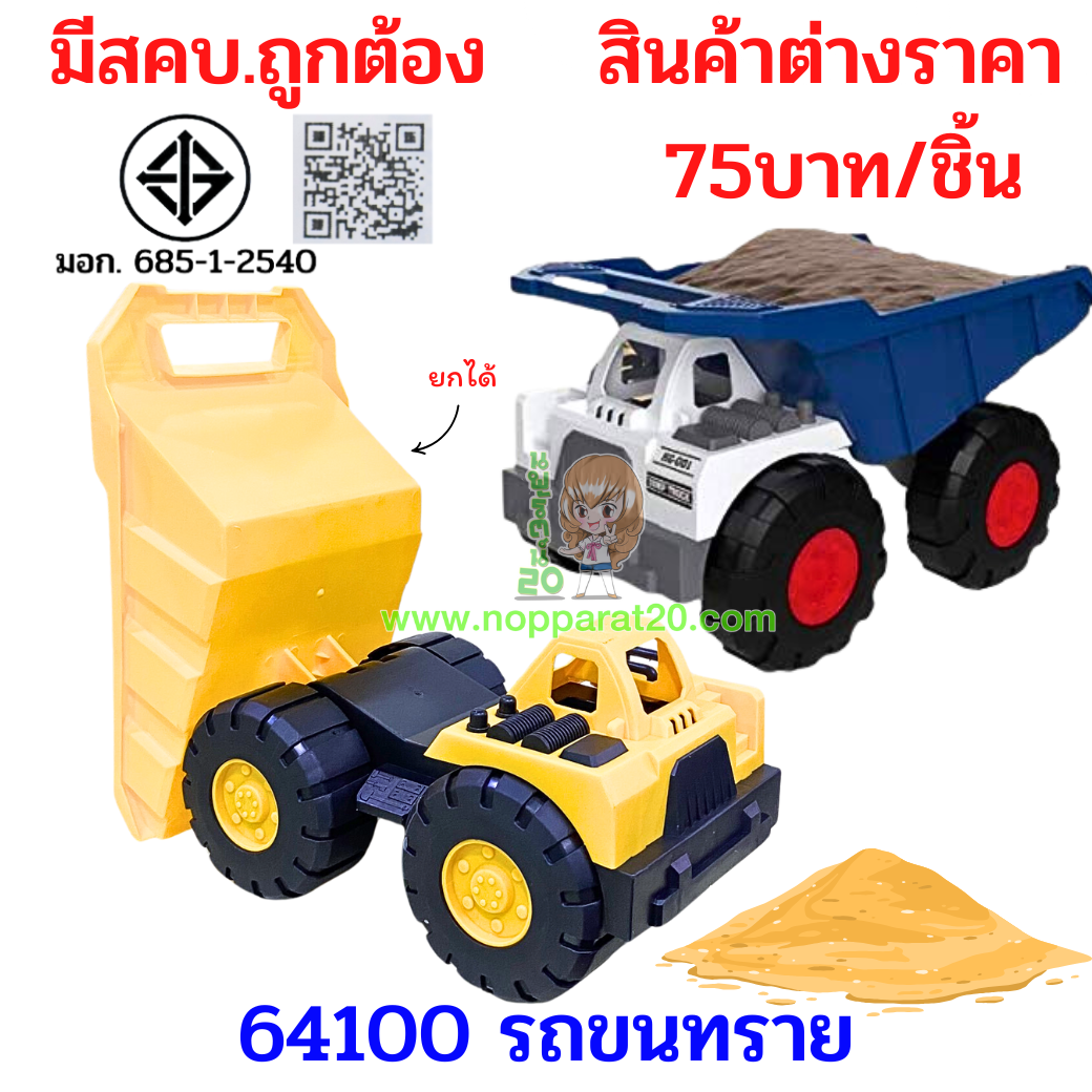 ขายส่งทุกอย่าง20,ทุกอย่าง20,ขายส่ง20,นพรัตน์20,แฟรนไชต์20,แฟรนไชส์20