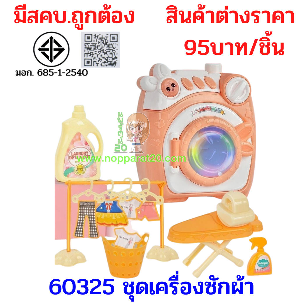 ขายส่งทุกอย่าง20,ทุกอย่าง20,ขายส่ง20,นพรัตน์20,แฟรนไชต์20,แฟรนไชส์20