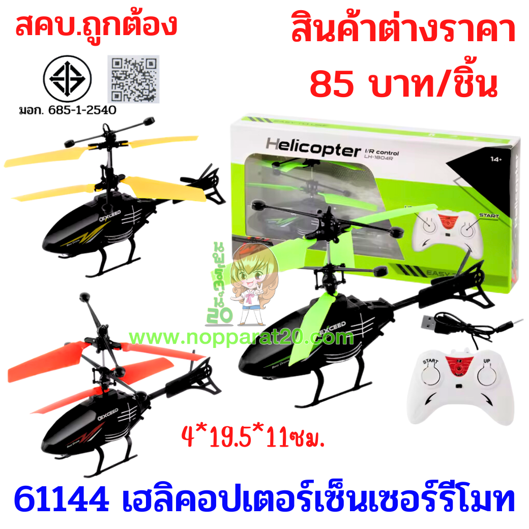 ขายส่งทุกอย่าง20,ทุกอย่าง20,ขายส่ง20,นพรัตน์20,แฟรนไชต์20,แฟรนไชส์20