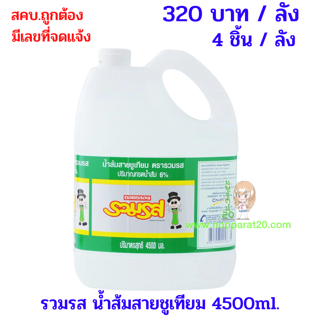 ขายส่งทุกอย่าง20,ทุกอย่าง20,ขายส่ง20,นพรัตน์20,แฟรนไชต์20,แฟรนไชส์20