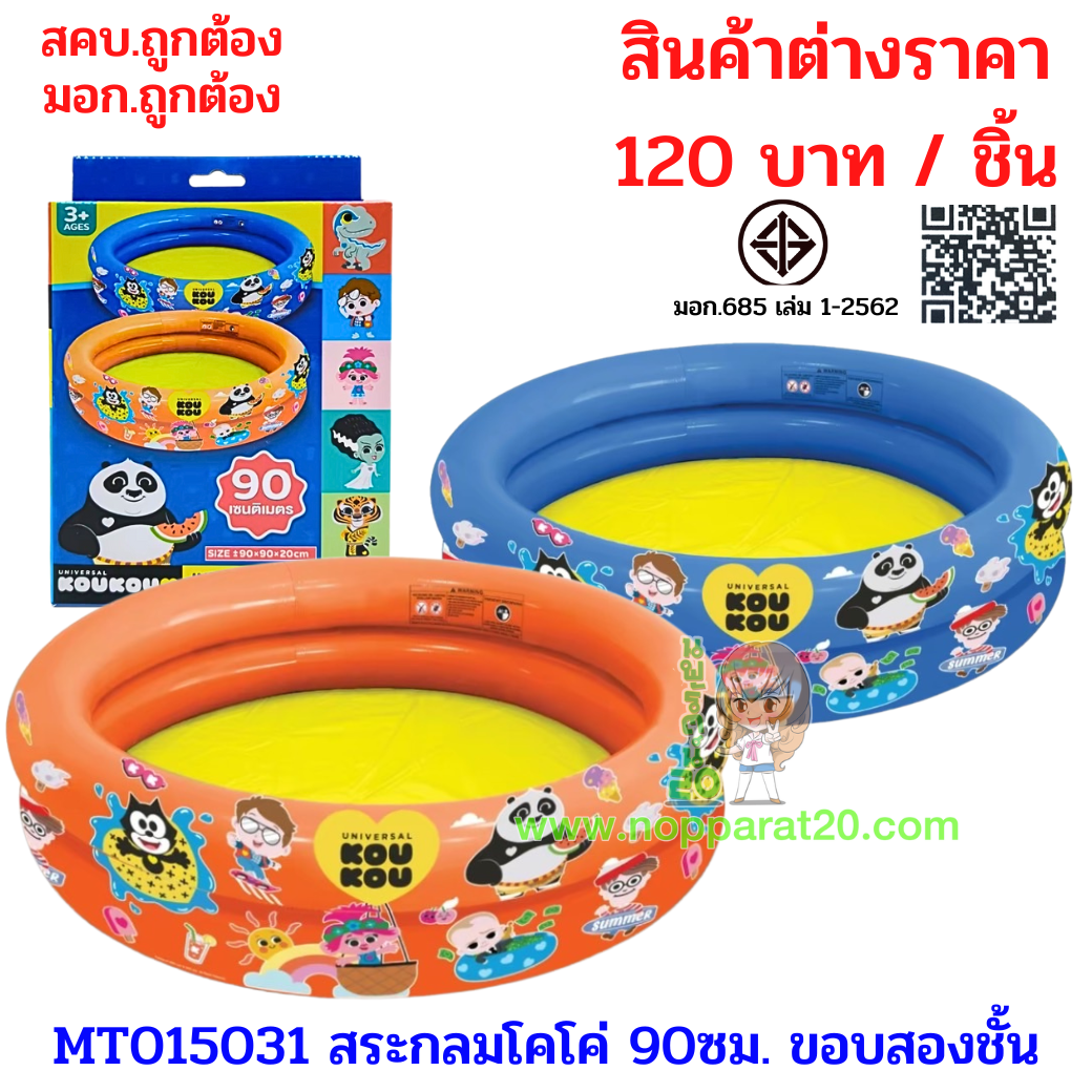 ขายส่งทุกอย่าง20,ทุกอย่าง20,ขายส่ง20,นพรัตน์20,แฟรนไชต์20,แฟรนไชส์20