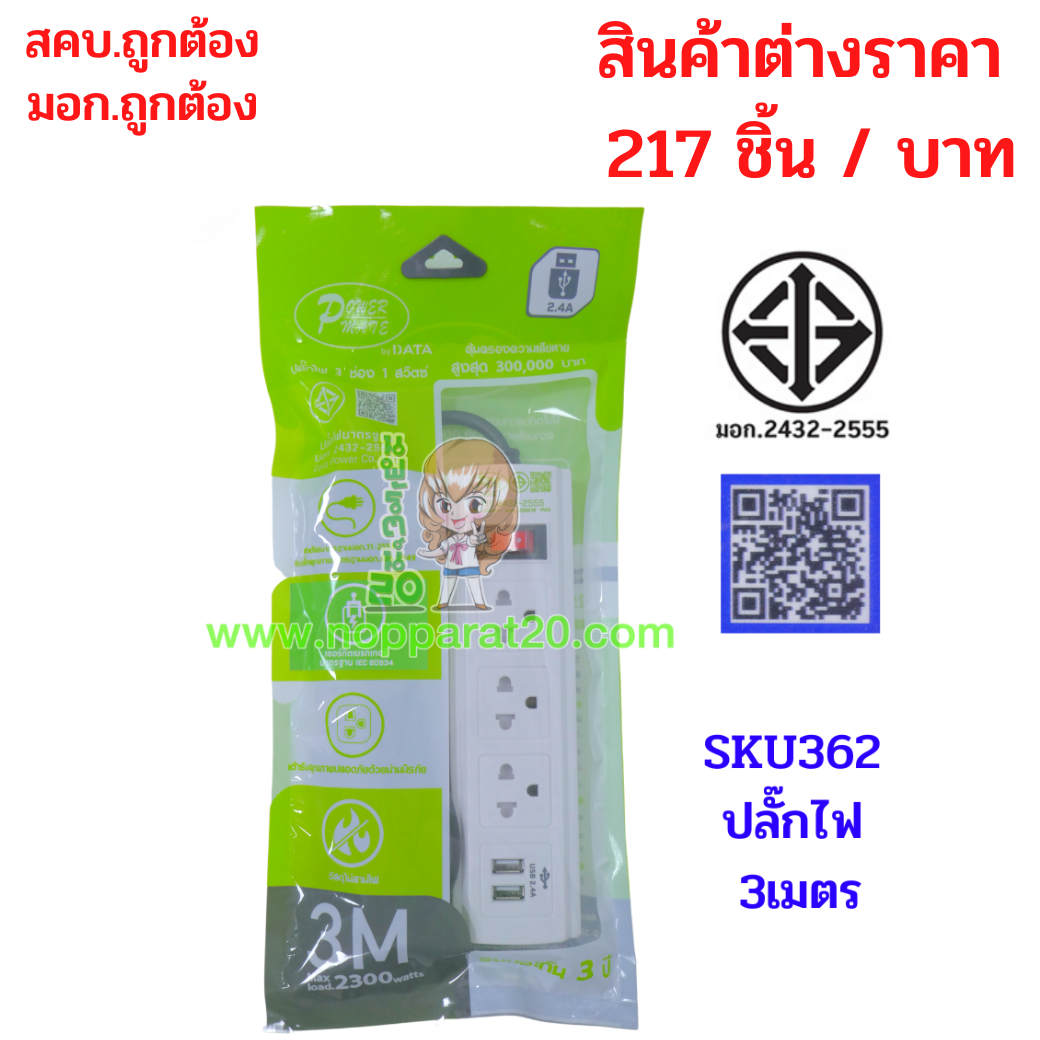 ขายส่งทุกอย่าง20,ทุกอย่าง20,ขายส่ง20,นพรัตน์20,แฟรนไชต์20,แฟรนไชส์20
