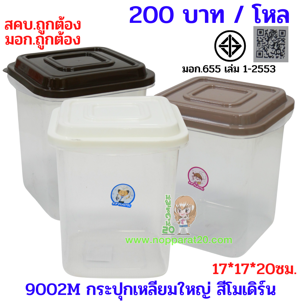 ขายส่งทุกอย่าง20,ทุกอย่าง20,ขายส่ง20,นพรัตน์20,แฟรนไชต์20,แฟรนไชส์20