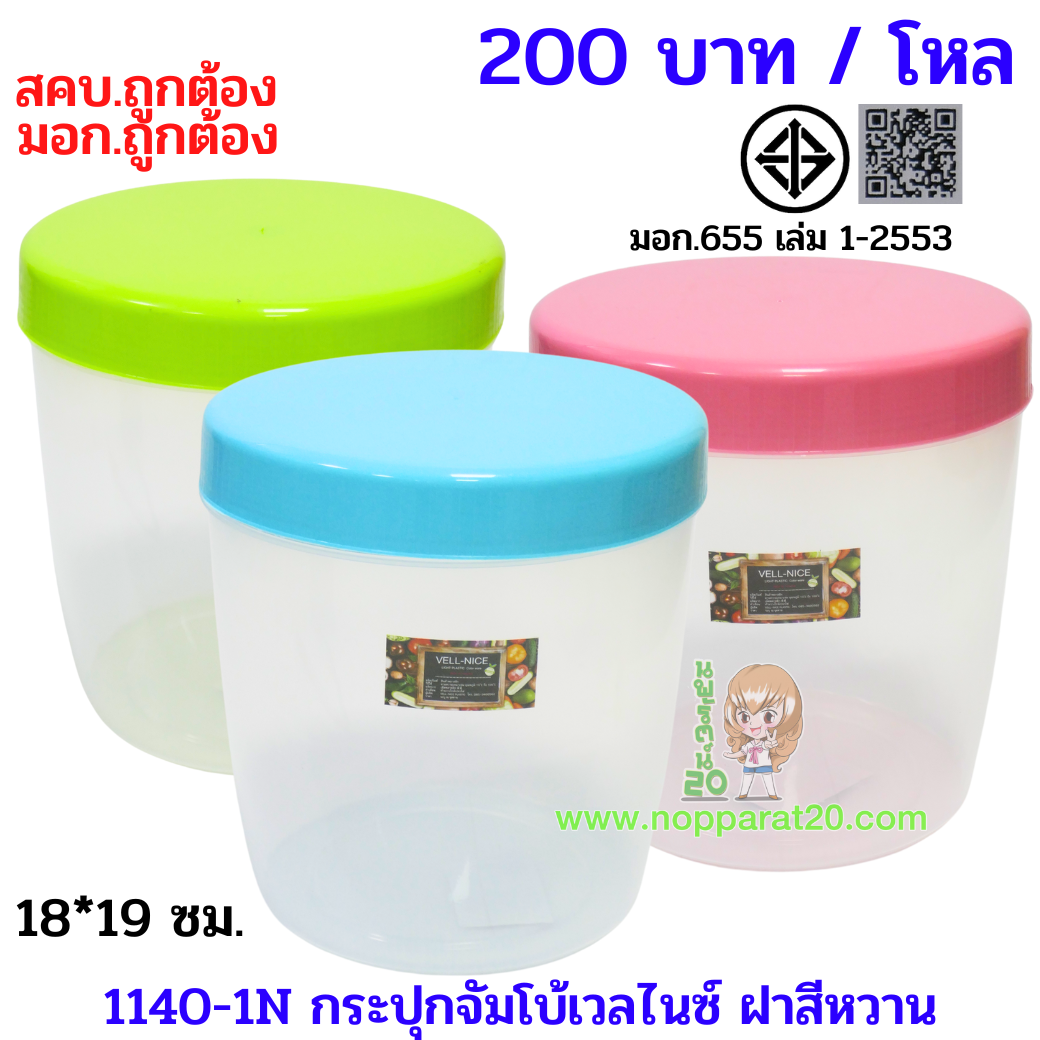 ขายส่งทุกอย่าง20,ทุกอย่าง20,ขายส่ง20,นพรัตน์20,แฟรนไชต์20,แฟรนไชส์20