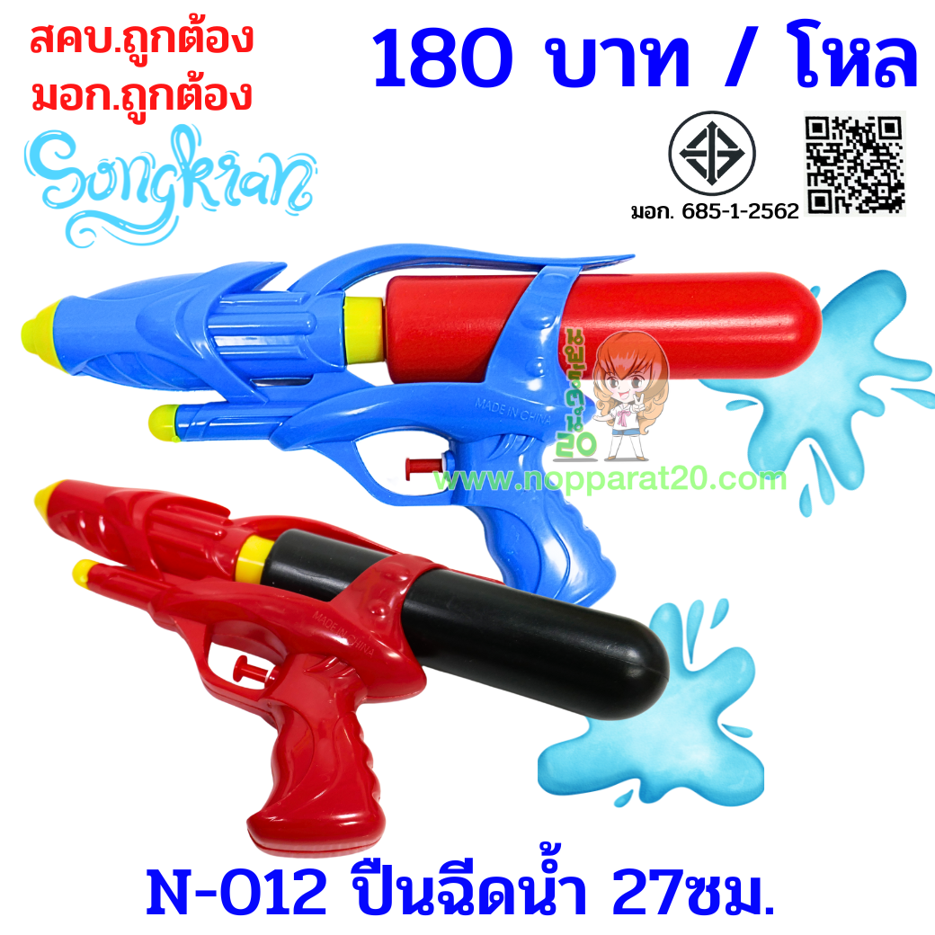 ขายส่งทุกอย่าง20,ทุกอย่าง20,ขายส่ง20,นพรัตน์20,แฟรนไชต์20,แฟรนไชส์20