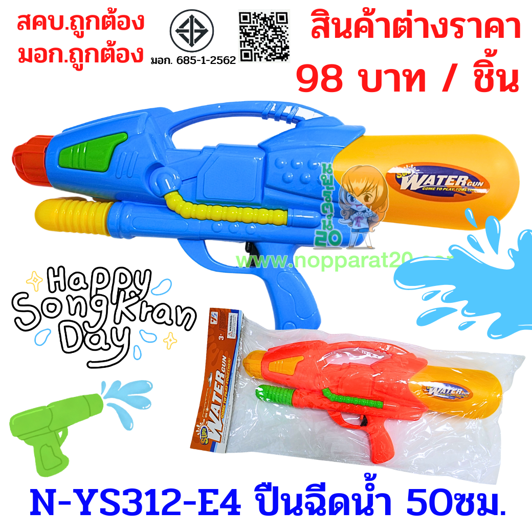 ขายส่งทุกอย่าง20,ทุกอย่าง20,ขายส่ง20,นพรัตน์20,แฟรนไชต์20,แฟรนไชส์20