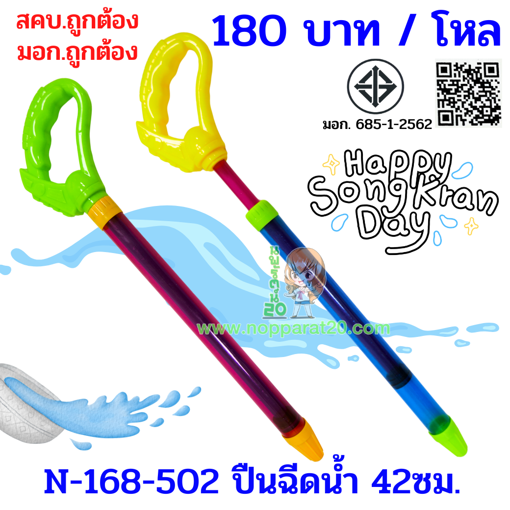 ขายส่งทุกอย่าง20,ทุกอย่าง20,ขายส่ง20,นพรัตน์20,แฟรนไชต์20,แฟรนไชส์20