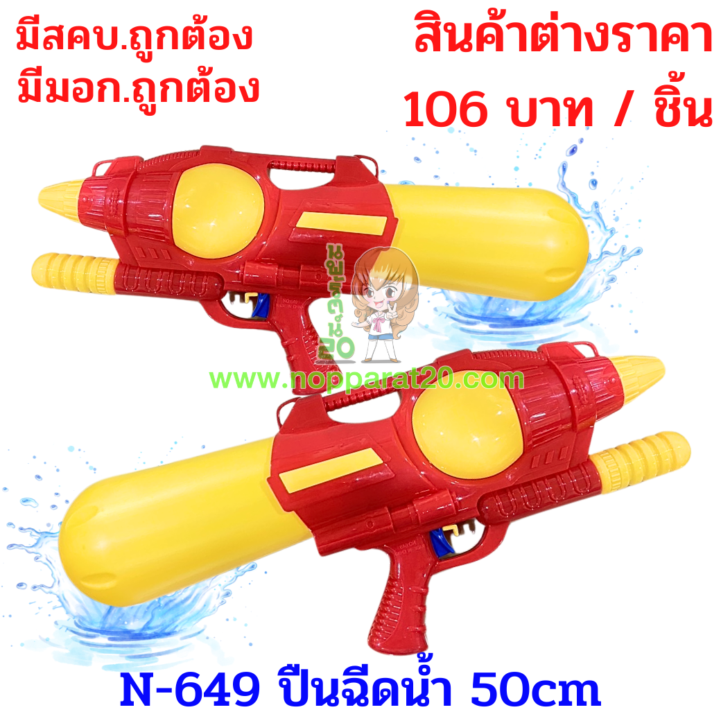ขายส่งทุกอย่าง20,ทุกอย่าง20,ขายส่ง20,นพรัตน์20,แฟรนไชต์20,แฟรนไชส์20