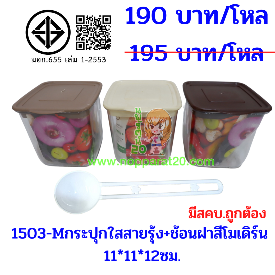 ขายส่งทุกอย่าง20,ทุกอย่าง20,ขายส่ง20,นพรัตน์20,แฟรนไชต์20,แฟรนไชส์20
