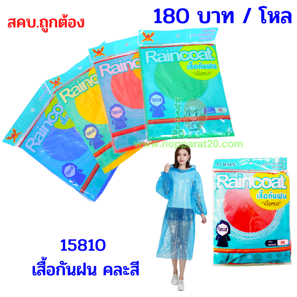 ขายส่งทุกอย่าง20,ทุกอย่าง20,ขายส่ง20,นพรัตน์20,แฟรนไชต์20,แฟรนไชส์20