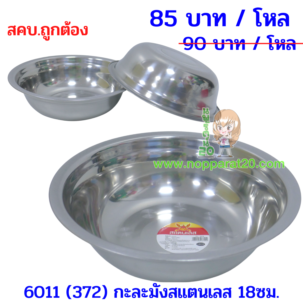 ขายส่งทุกอย่าง20,ทุกอย่าง20,ขายส่ง20,นพรัตน์20,แฟรนไชต์20,แฟรนไชส์20