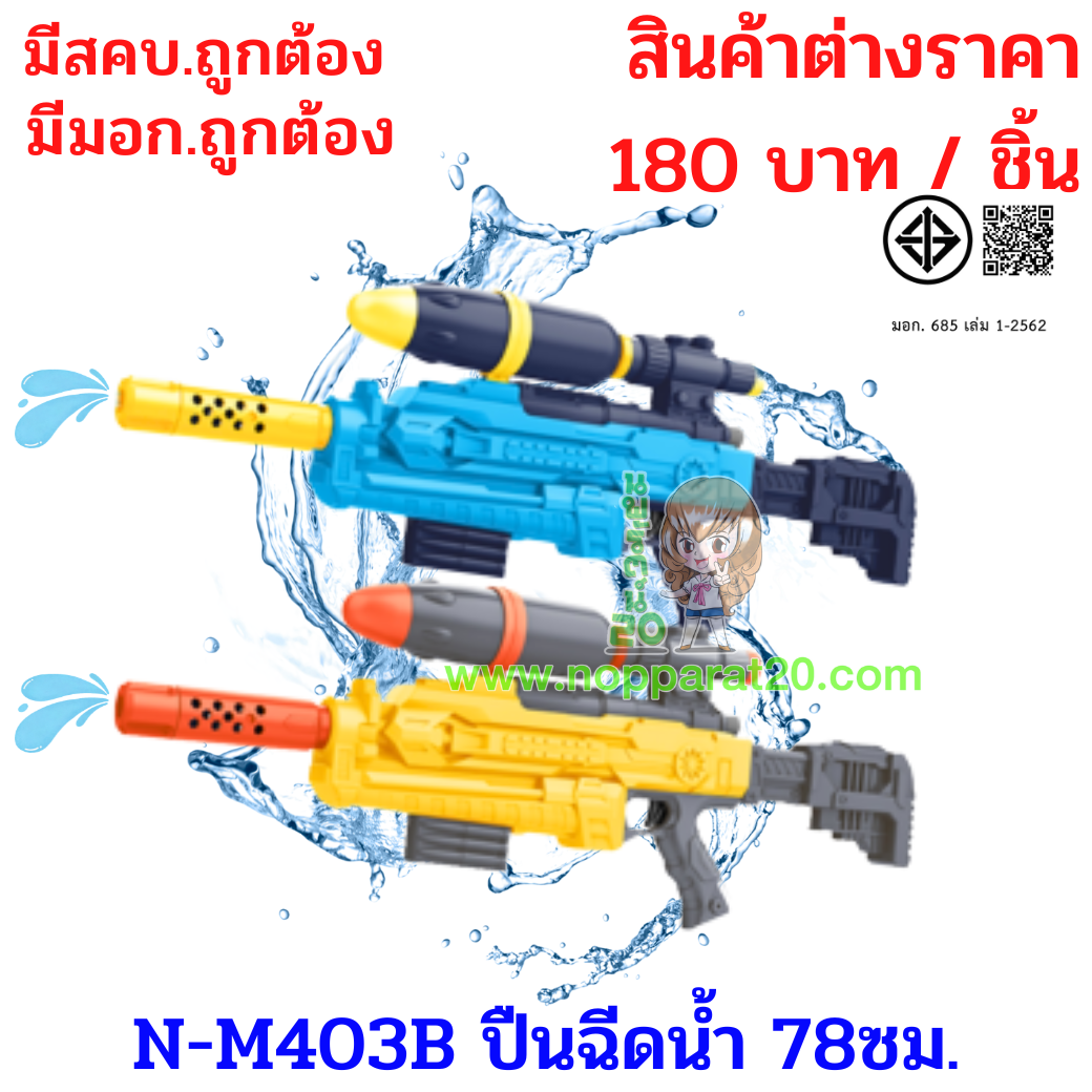 ขายส่งทุกอย่าง20,ทุกอย่าง20,ขายส่ง20,นพรัตน์20,แฟรนไชต์20,แฟรนไชส์20