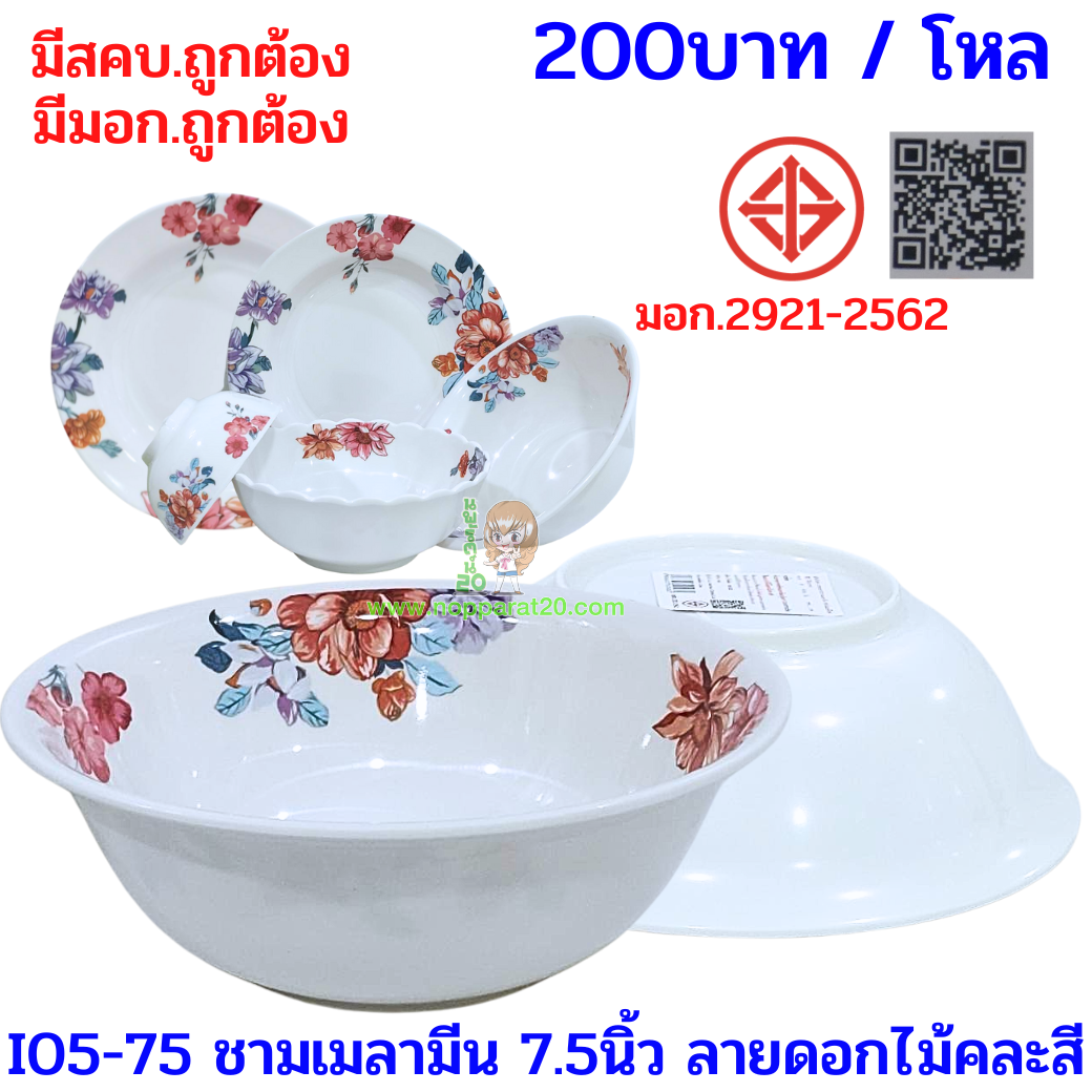 ขายส่งทุกอย่าง20,ทุกอย่าง20,ขายส่ง20,นพรัตน์20,แฟรนไชต์20,แฟรนไชส์20