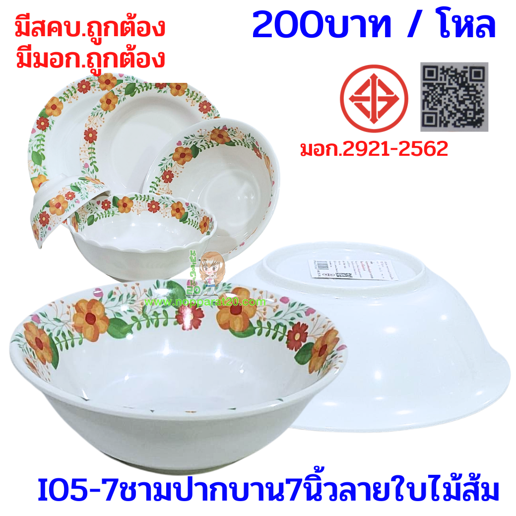 ขายส่งทุกอย่าง20,ทุกอย่าง20,ขายส่ง20,นพรัตน์20,แฟรนไชต์20,แฟรนไชส์20