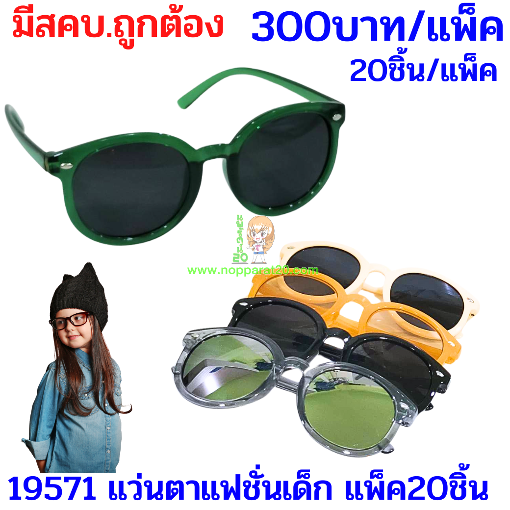 ขายส่งทุกอย่าง20,ทุกอย่าง20,ขายส่ง20,นพรัตน์20,แฟรนไชต์20,แฟรนไชส์20