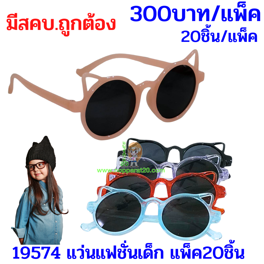 ขายส่งทุกอย่าง20,ทุกอย่าง20,ขายส่ง20,นพรัตน์20,แฟรนไชต์20,แฟรนไชส์20