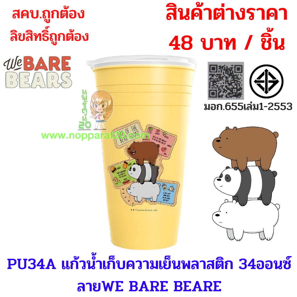 ขายส่งทุกอย่าง20,ทุกอย่าง20,ขายส่ง20,นพรัตน์20,แฟรนไชต์20,แฟรนไชส์20