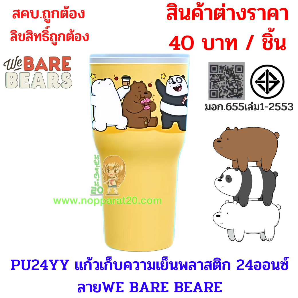 ขายส่งทุกอย่าง20,ทุกอย่าง20,ขายส่ง20,นพรัตน์20,แฟรนไชต์20,แฟรนไชส์20