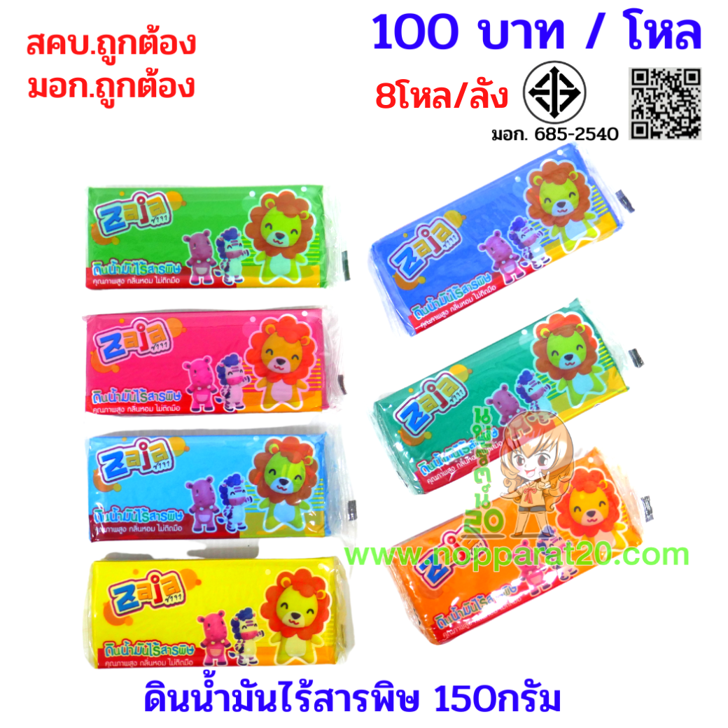 ขายส่งทุกอย่าง20,ทุกอย่าง20,ขายส่ง20,นพรัตน์20,แฟรนไชต์20,แฟรนไชส์20
