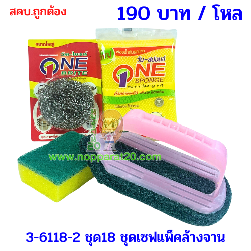 ขายส่งทุกอย่าง20,ทุกอย่าง20,ขายส่ง20,นพรัตน์20,แฟรนไชต์20,แฟรนไชส์20