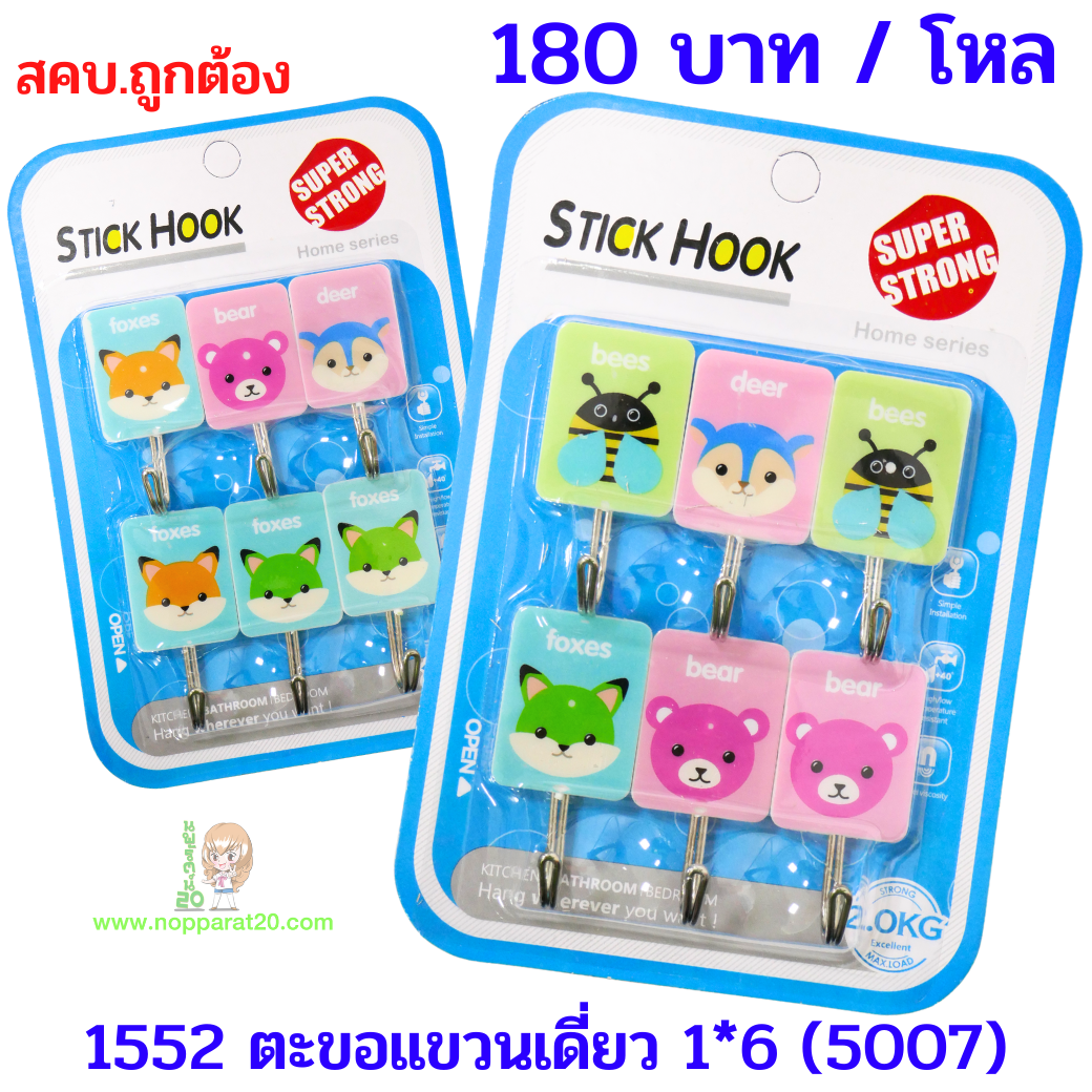 ขายส่งทุกอย่าง20,ทุกอย่าง20,ขายส่ง20,นพรัตน์20,แฟรนไชต์20,แฟรนไชส์20