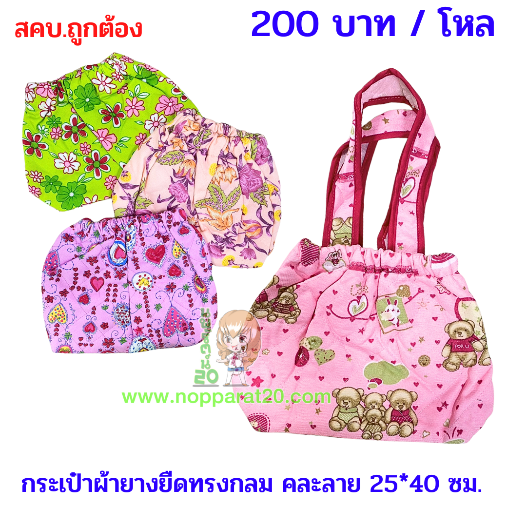 ขายส่งทุกอย่าง20,ทุกอย่าง20,ขายส่ง20,นพรัตน์20,แฟรนไชต์20,แฟรนไชส์20