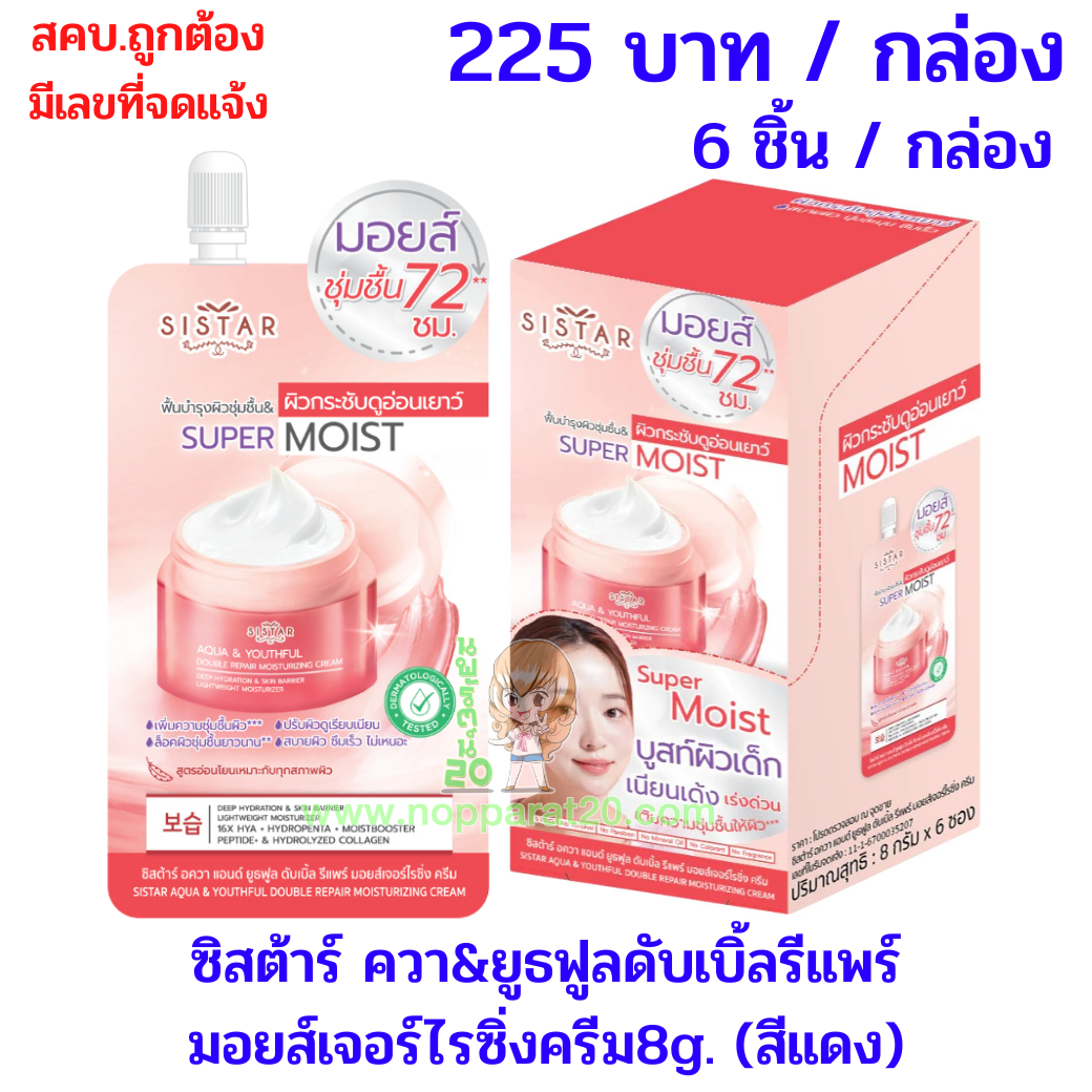 ขายส่งทุกอย่าง20,ทุกอย่าง20,ขายส่ง20,นพรัตน์20,แฟรนไชต์20,แฟรนไชส์20