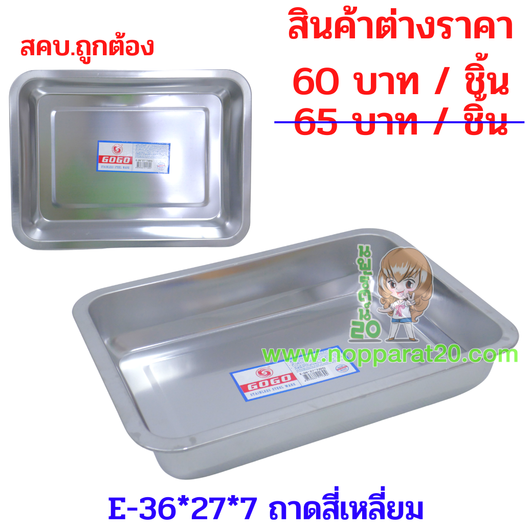 ขายส่งทุกอย่าง20,ทุกอย่าง20,ขายส่ง20,นพรัตน์20,แฟรนไชต์20,แฟรนไชส์20