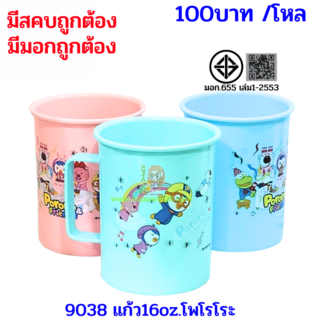 ขายส่งทุกอย่าง20,ทุกอย่าง20,ขายส่ง20,นพรัตน์20,แฟรนไชต์20,แฟรนไชส์20