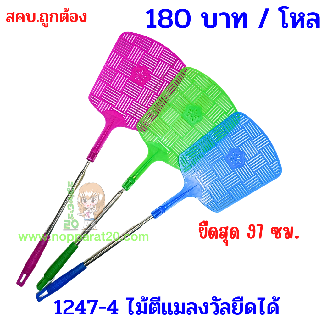 ขายส่งทุกอย่าง20,ทุกอย่าง20,ขายส่ง20,นพรัตน์20,แฟรนไชต์20,แฟรนไชส์20