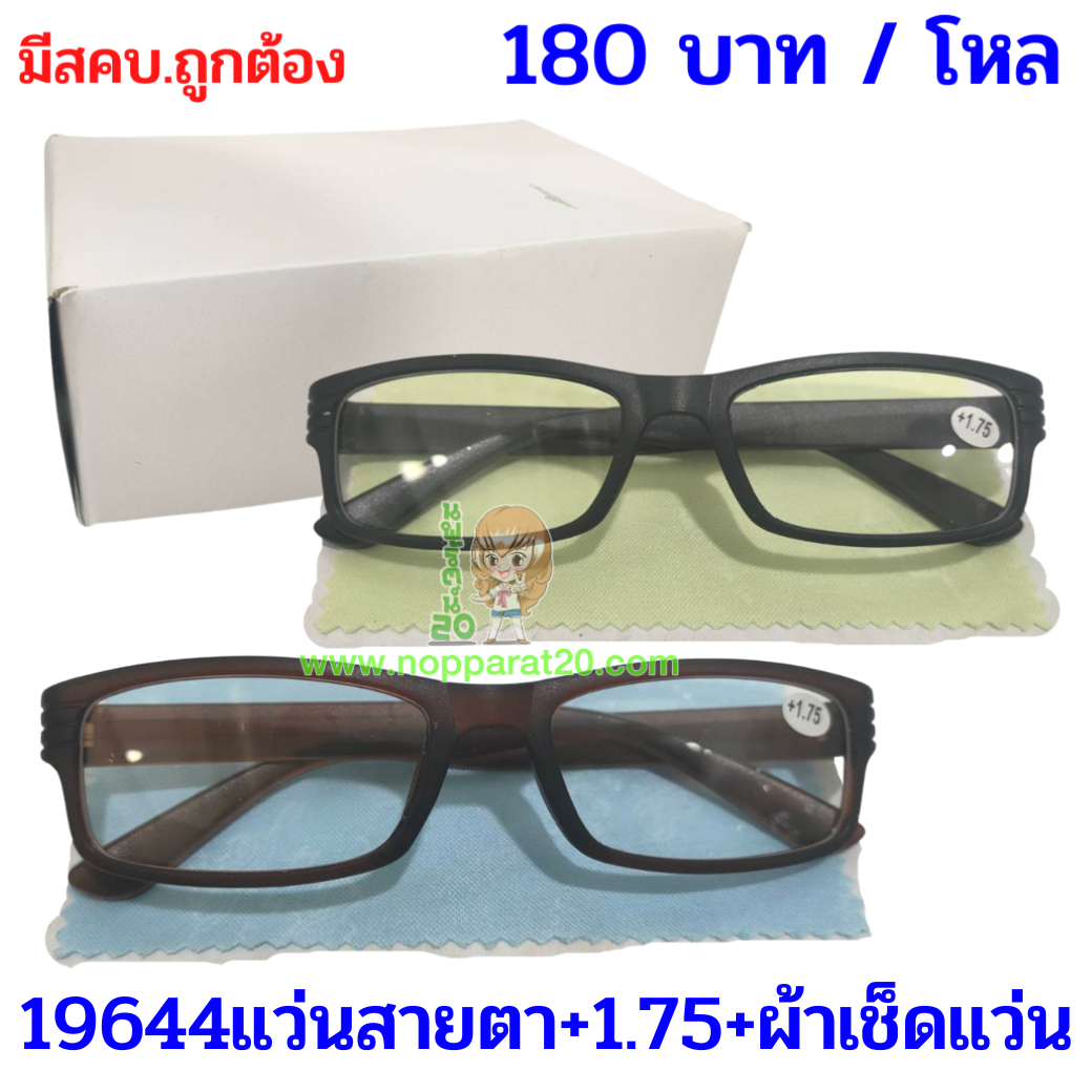 ขายส่งทุกอย่าง20,ทุกอย่าง20,ขายส่ง20,นพรัตน์20,แฟรนไชต์20,แฟรนไชส์20